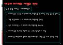 아모레 퍼시픽㈜ 경영 전략  45페이지