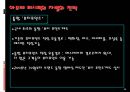 아모레 퍼시픽㈜ 경영 전략  46페이지