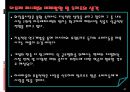아모레 퍼시픽㈜ 경영 전략  67페이지
