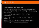 아모레 퍼시픽㈜ 경영 전략  69페이지