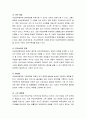 무상보육에 대한 자신의 의견을 제시. 3페이지