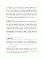 무상보육에 대한 자신의 의견을 제시. 4페이지