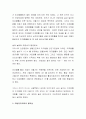 최근 아동을 대상으로 한 안전사고가 끊이지 않고 발생하고 있습니다. 영유아를 대상으로 하는 유아교육기관에서의 실내(교실) 및 실외놀이터 사례를 제시하고 그에 따른 안전관리 및 안전 4페이지