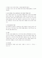 학교사회복지의 특징을 정의하고, 그에 기초한 학교사회복지의 특징에 대해 논하시오. 5페이지
