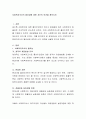 사회복지조사의 필요성에 대한 자신의 의견을 써보시오. 2페이지