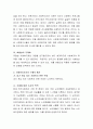 사회복지조사의 필요성에 대한 자신의 의견을 써보시오. 3페이지