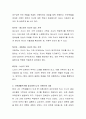 현재 자신의 생활주기가 가족의 생활주기 중 어떠한 시기에 속하는지 서술하고 가족 발달 과제수행 과정 중 드러나는 문제와 개선방안에 대해 점검하시오. 3페이지