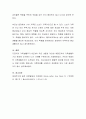 현재 자신의 생활주기가 가족의 생활주기 중 어떠한 시기에 속하는지 서술하고 가족 발달 과제수행 과정 중 드러나는 문제와 개선방안에 대해 점검하시오. 4페이지