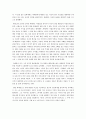 『오비디우스의 변신 이야기』 요약하기 [동서양 신화 읽기와 변용 과제]  4페이지