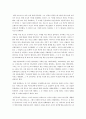 『오비디우스의 변신 이야기』 요약하기 [동서양 신화 읽기와 변용 과제]  5페이지