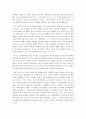 『오비디우스의 변신 이야기』 요약하기 [동서양 신화 읽기와 변용 과제]  6페이지