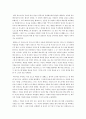 『오비디우스의 변신 이야기』 요약하기 [동서양 신화 읽기와 변용 과제]  7페이지