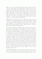 『오비디우스의 변신 이야기』 요약하기 [동서양 신화 읽기와 변용 과제]  8페이지