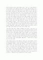 『오비디우스의 변신 이야기』 요약하기 [동서양 신화 읽기와 변용 과제]  9페이지