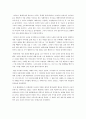 『오비디우스의 변신 이야기』 요약하기 [동서양 신화 읽기와 변용 과제]  10페이지