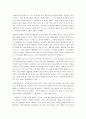 『오비디우스의 변신 이야기』 요약하기 [동서양 신화 읽기와 변용 과제]  13페이지