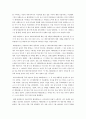 『오비디우스의 변신 이야기』 요약하기 [동서양 신화 읽기와 변용 과제]  14페이지