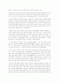 『오비디우스의 변신 이야기』 요약하기 [동서양 신화 읽기와 변용 과제]  17페이지
