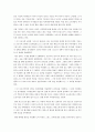 『오비디우스의 변신 이야기』 요약하기 [동서양 신화 읽기와 변용 과제]  19페이지
