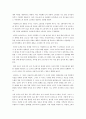 『오비디우스의 변신 이야기』 요약하기 [동서양 신화 읽기와 변용 과제]  20페이지
