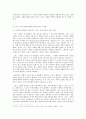 (소논문) 그리스 신화에 나타난 남성우월주의의 수용 (그리스 로마 신화에 내재된 남녀인식과 그 변화, 근현대의 그리스 로마신화 수용) 4페이지