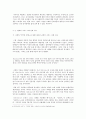 (소논문) 그리스 신화에 나타난 남성우월주의의 수용 (그리스 로마 신화에 내재된 남녀인식과 그 변화, 근현대의 그리스 로마신화 수용) 7페이지