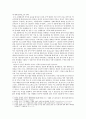 [국제경제학] 대한민국이 환태평양경제동반자협정(TPP : Trans-Pacific Partnership)에 참여해야 하는가? 3페이지