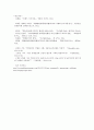 [국제경제학] 대한민국이 환태평양경제동반자협정(TPP : Trans-Pacific Partnership)에 참여해야 하는가? 7페이지