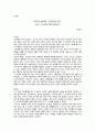 마키아 벨리(Machiavelli)의 ‘군주론’을 읽고 - 리더가 지녀야할 덕목을 중심으로 [서평, 독후감] 1페이지