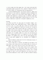 [요약] 바보상자의 역습 _ 스티븐 존슨 (Steven Johnson) 저  3페이지