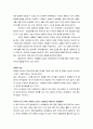 [요약] 바보상자의 역습 _ 스티븐 존슨 (Steven Johnson) 저  6페이지