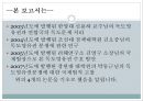 한일관계상의 독도영유권 수호정책 독도영유권과 연합국의 독도문제 처리  3페이지
