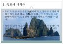 한일관계상의 독도영유권 수호정책 독도영유권과 연합국의 독도문제 처리  4페이지