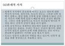 한일관계상의 독도영유권 수호정책 독도영유권과 연합국의 독도문제 처리  10페이지