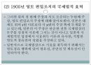 한일관계상의 독도영유권 수호정책 독도영유권과 연합국의 독도문제 처리  18페이지