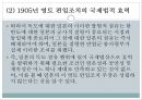 한일관계상의 독도영유권 수호정책 독도영유권과 연합국의 독도문제 처리  22페이지