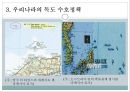 한일관계상의 독도영유권 수호정책 독도영유권과 연합국의 독도문제 처리  48페이지