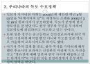 한일관계상의 독도영유권 수호정책 독도영유권과 연합국의 독도문제 처리  50페이지