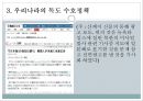 한일관계상의 독도영유권 수호정책 독도영유권과 연합국의 독도문제 처리  52페이지