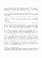 한국에서의 사회복지협의회의 기능과 발전과정, 필요성을 논하시오. 3페이지