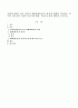 사회복지행정 이론 중에서 폐쇄체계이론의 내용에 대해서 설명하고 각각의 장단점과 사회복지조직에 대한 적용가능성에 대하여 논하시오. 1페이지