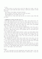 사회복지행정 이론 중에서 폐쇄체계이론의 내용에 대해서 설명하고 각각의 장단점과 사회복지조직에 대한 적용가능성에 대하여 논하시오. 3페이지