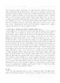 사회복지제도변화의 예를 들고, 예를 든 사회복지제도 변화가 사회 변화를 어떻게 반영하고 있는지 서술하시오. 3페이지