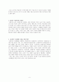 전통적 수업방법과 구성주의적 수업방법 (전통적 교육방법, 구성주의적 수업방법, 전통적 수업에서의 문제점, 효과적인 수업계발 신장을 위한 방안) 3페이지