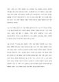 추석(秋夕)을 통해 새삼 느껴본 우리나라 가족에 대한 통찰 - 가족의 의미 (A+레포트) 6페이지