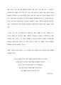 추석(秋夕)을 통해 새삼 느껴본 우리나라 가족에 대한 통찰 - 가족의 의미 (A+레포트) 7페이지