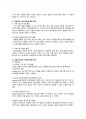 사회복지사 실습종결평가서 4페이지