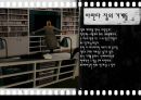 [실내디자인] 주택실내공간 - 영화 『로맨틱 홀리데이 (The Holiday) 2006』 인테리어 분석과 이를 통해 본 인테리어의 의미 (A+레포트).pptx 13페이지