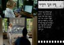 [실내디자인] 주택실내공간 - 영화 『로맨틱 홀리데이 (The Holiday) 2006』 인테리어 분석과 이를 통해 본 인테리어의 의미 (A+레포트).pptx 16페이지