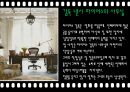 [실내디자인] 주택실내공간 - 영화 『로맨틱 홀리데이 (The Holiday) 2006』 인테리어 분석과 이를 통해 본 인테리어의 의미 (A+레포트).pptx 20페이지